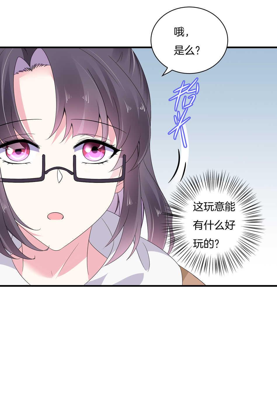 第162话 我真的是你的女儿吗？20