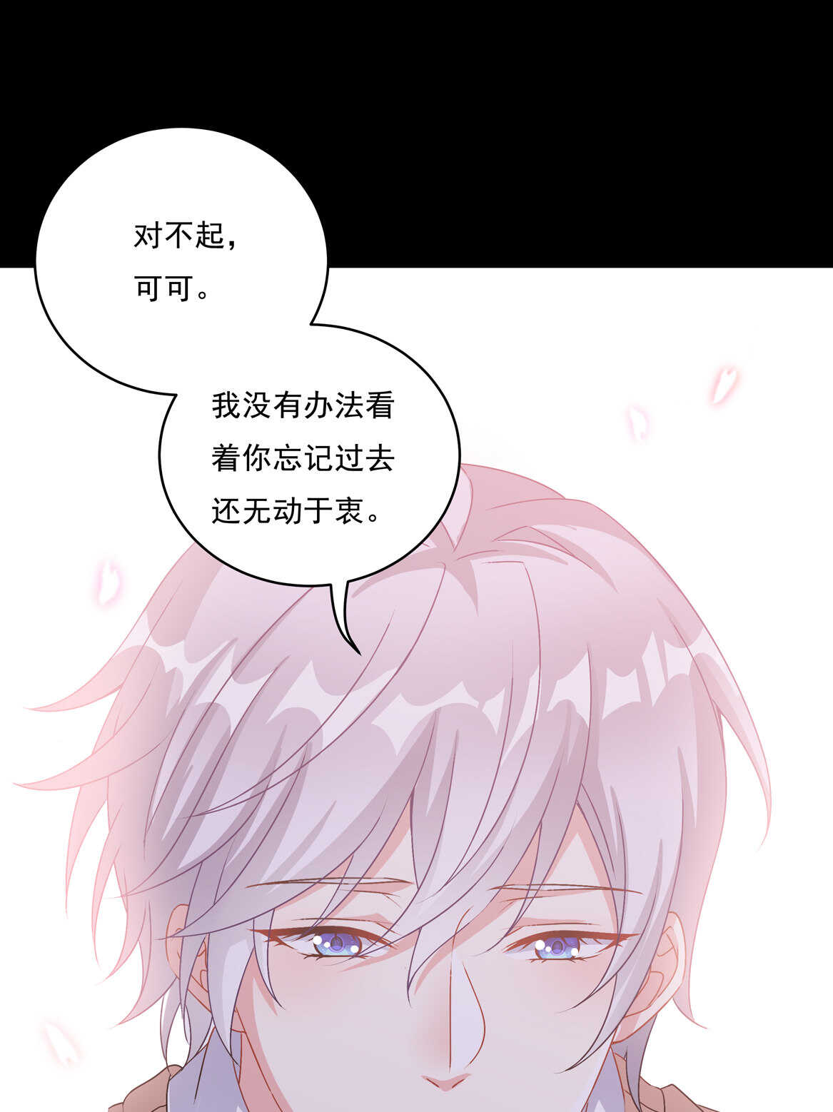 第68话  你让我好好想想5