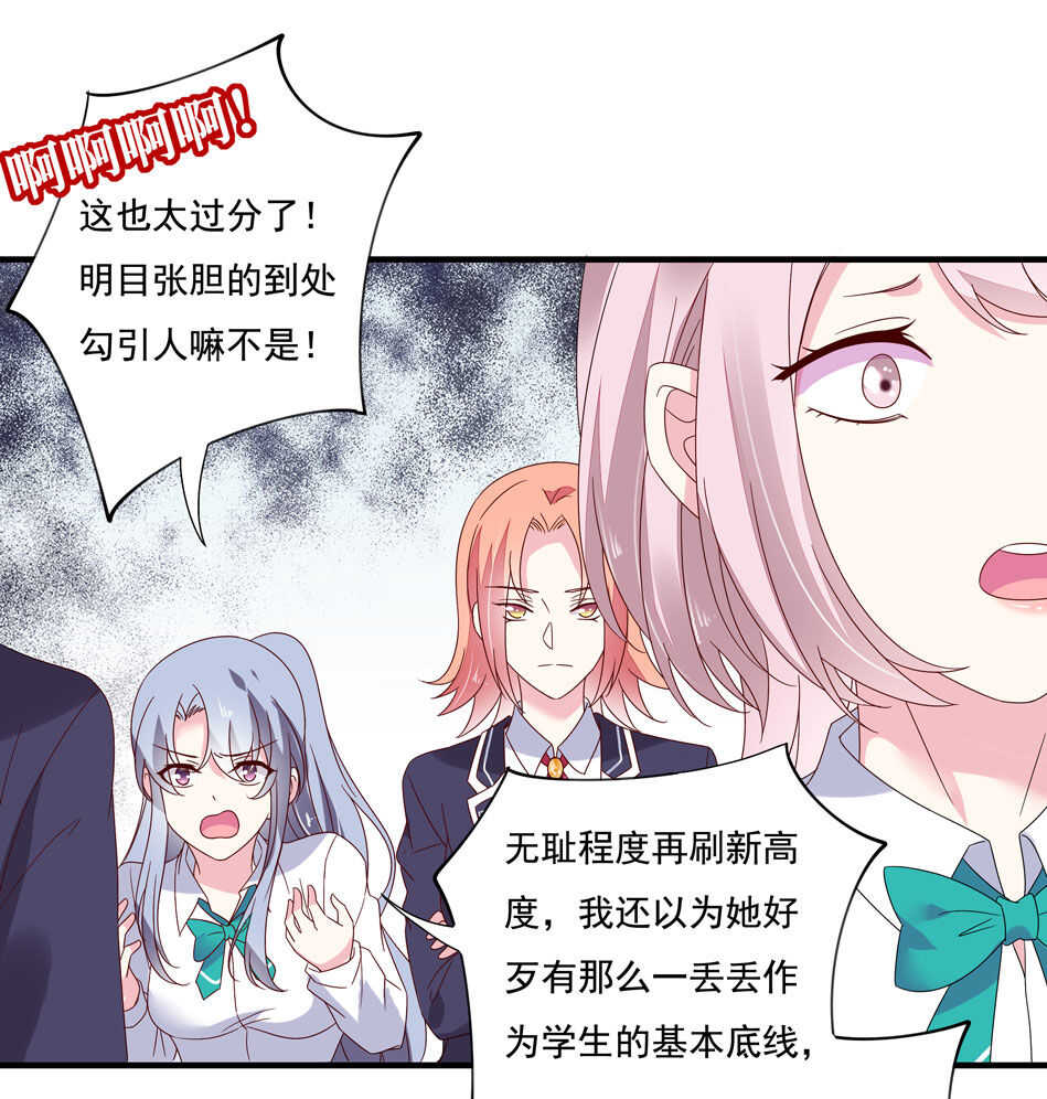 第119话 嫉妒使我杀心四起7