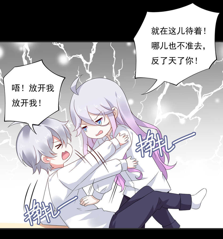 第112话 别让我再看见你！40
