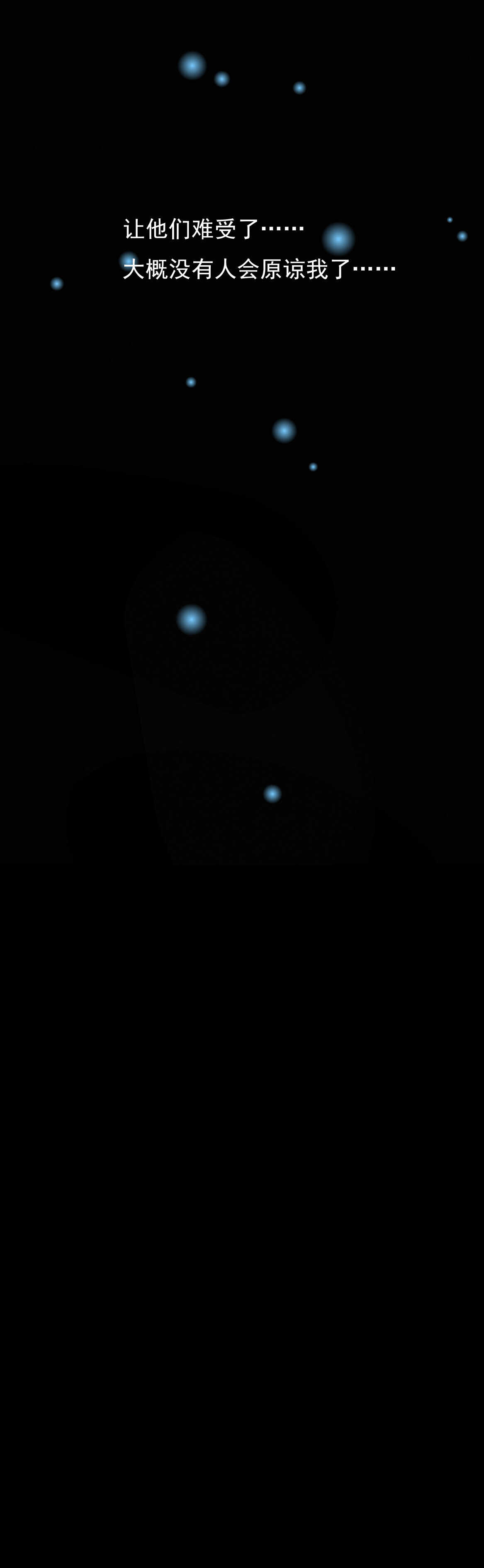 番外4 中秋小番外（下）11