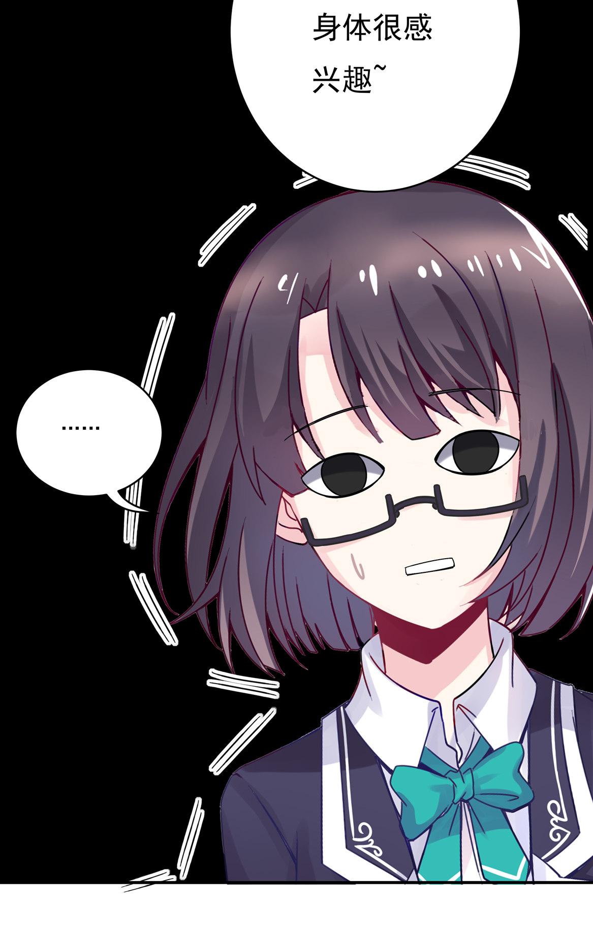第30话 我长得像变态？16