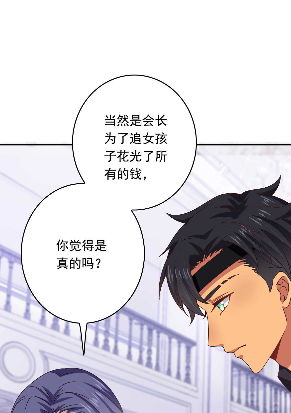 第44话 到底何方神圣？！6