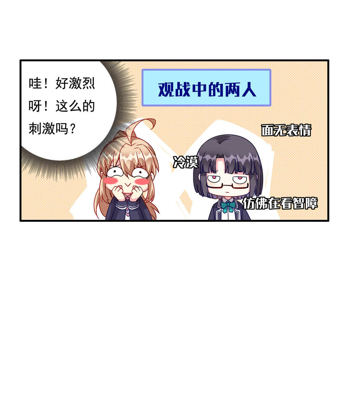 第49话 都是红颜惹的祸1