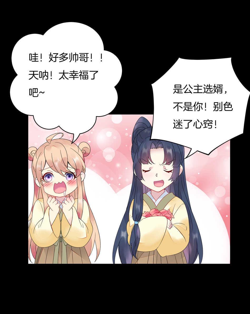 番外10 中秋佳节篇15