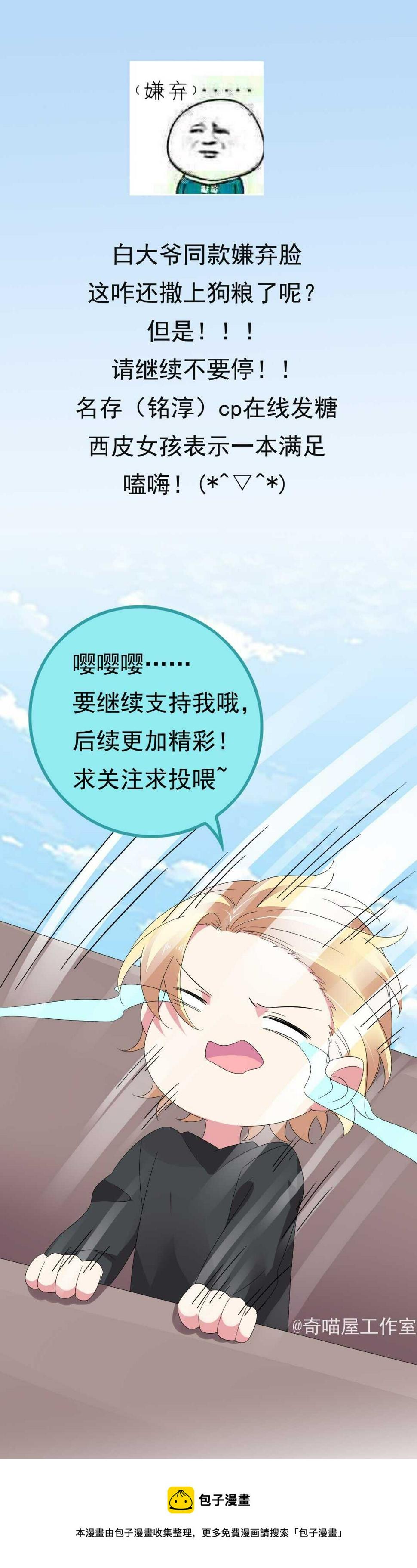 第163话 狗粮管饱25