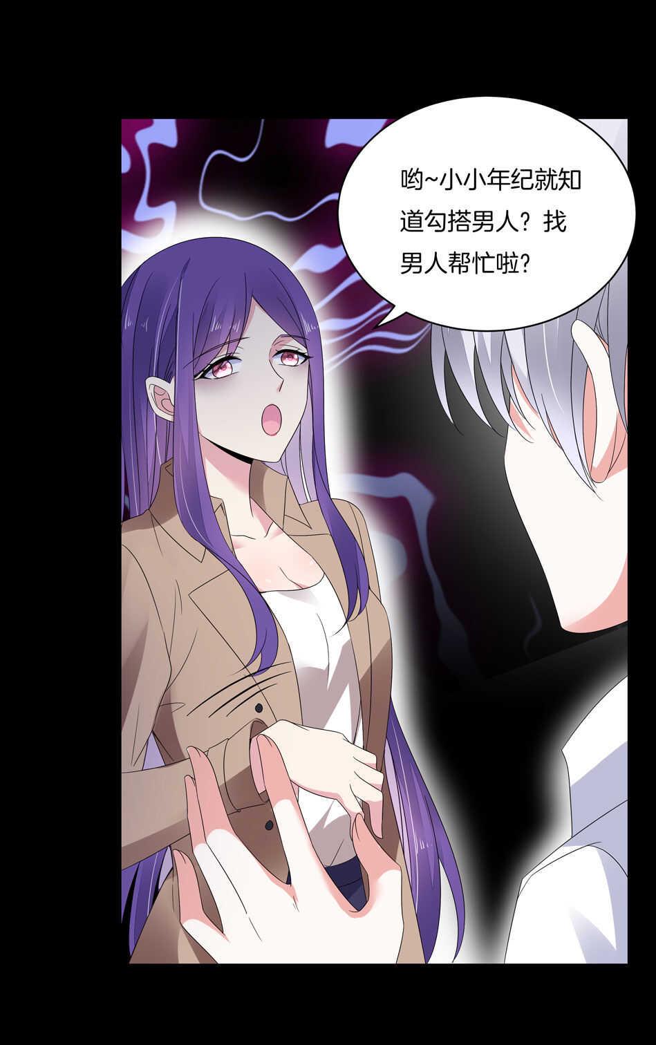 第144话 这个女人有问题27