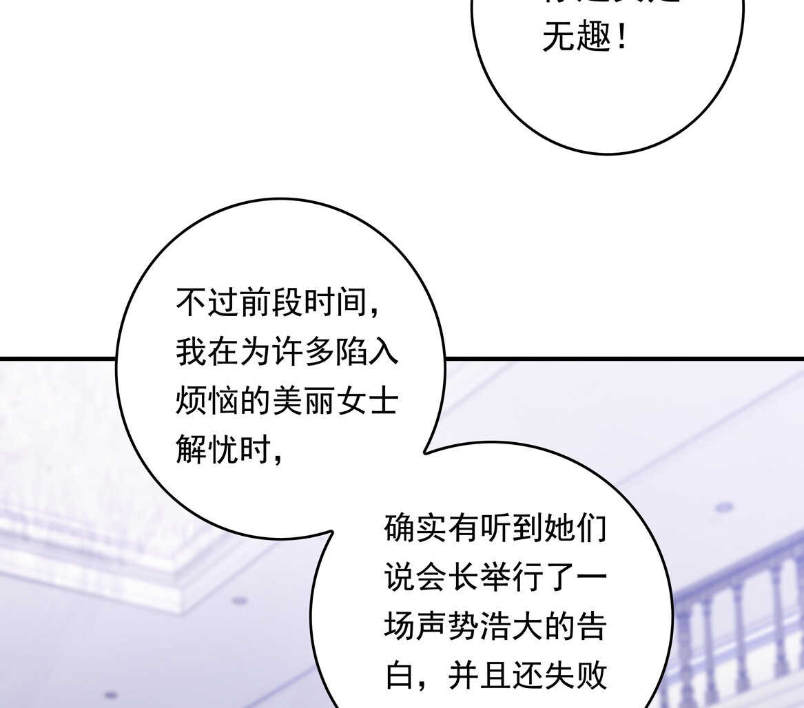第44话 到底何方神圣？！9