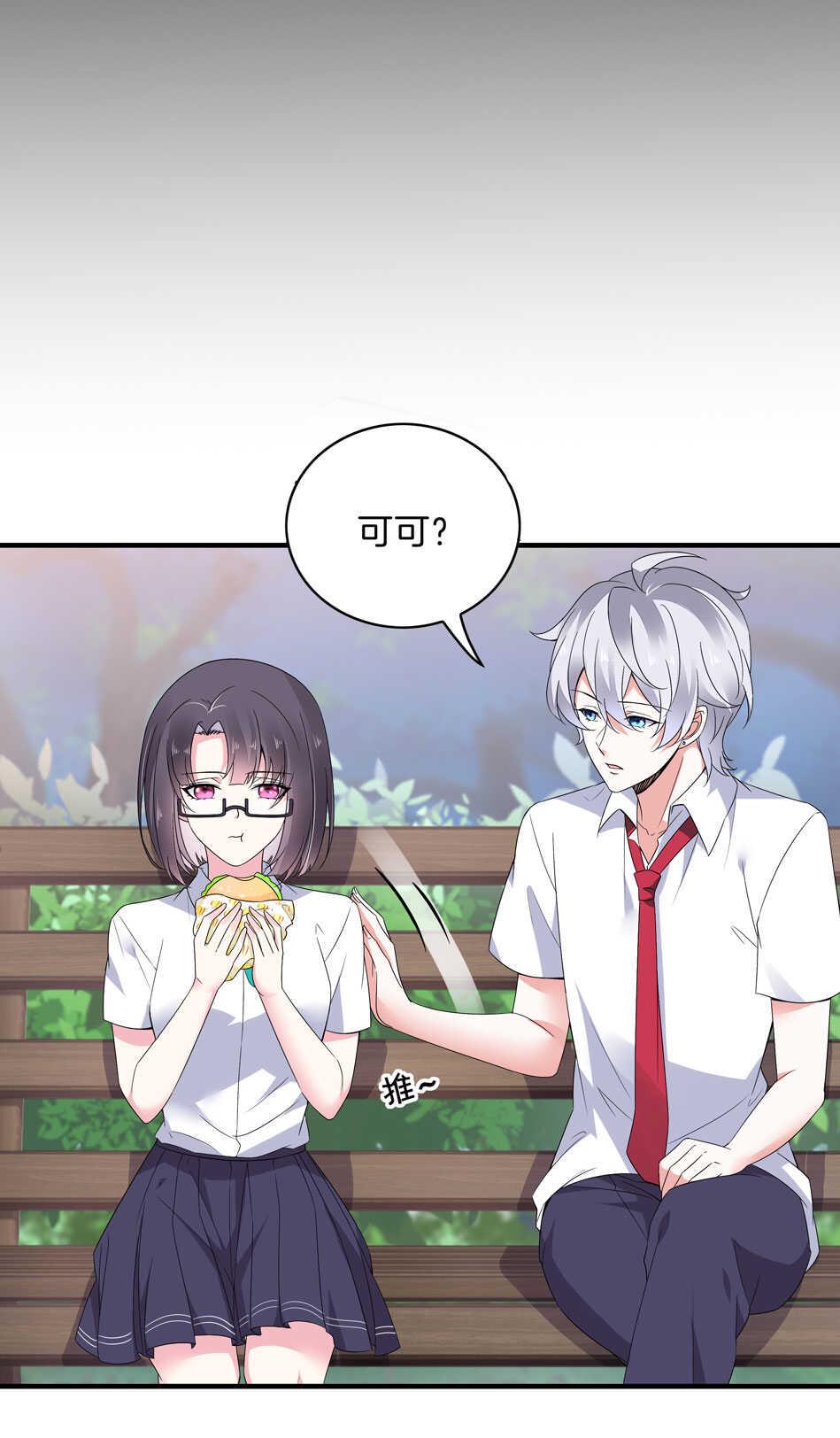 第142话 我原来是这样的人？12
