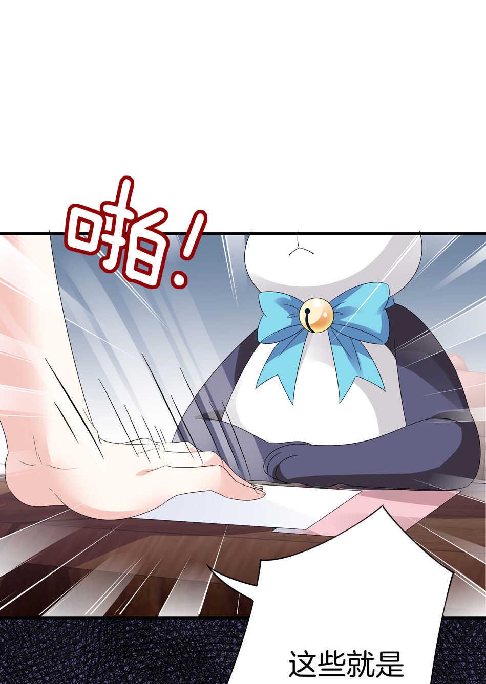 第137话 你在威胁我？9