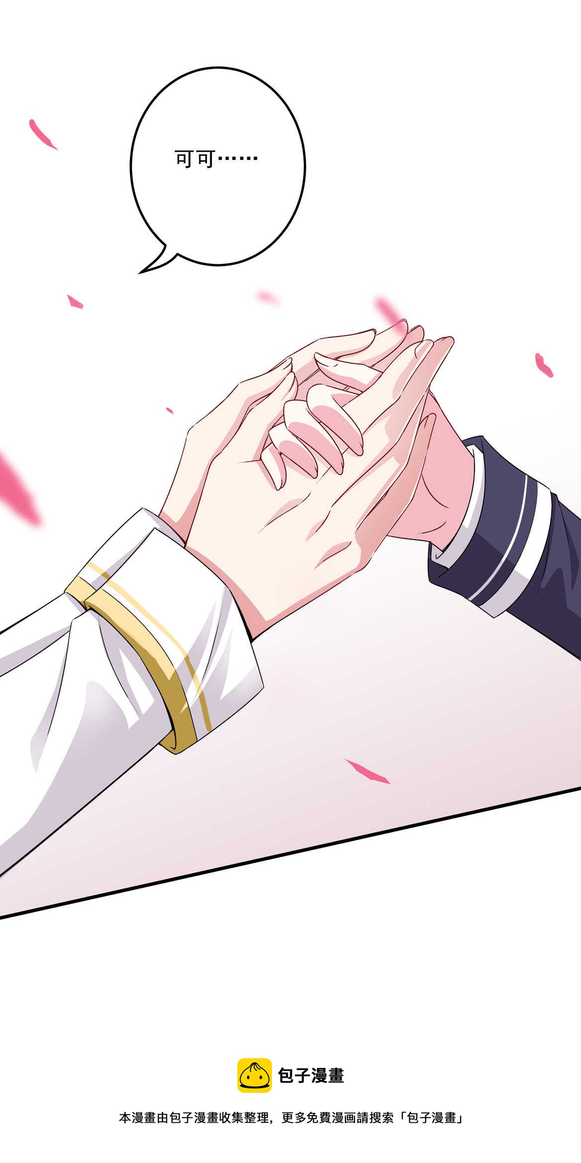 第65话 我们做…吧27