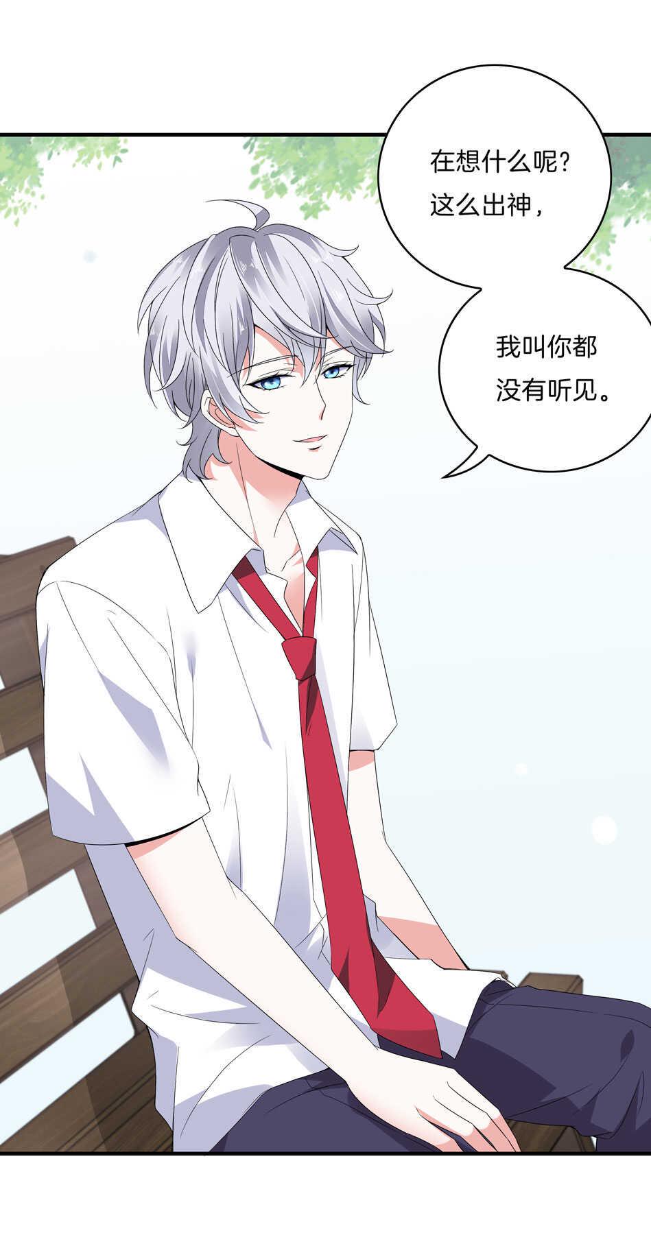 第142话 我原来是这样的人？14