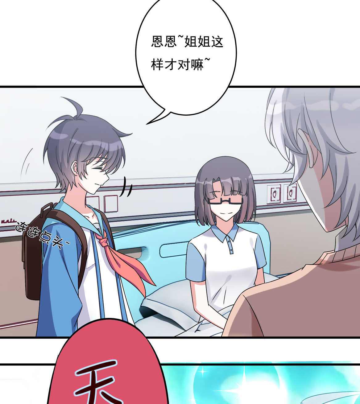 第61话 邀请2