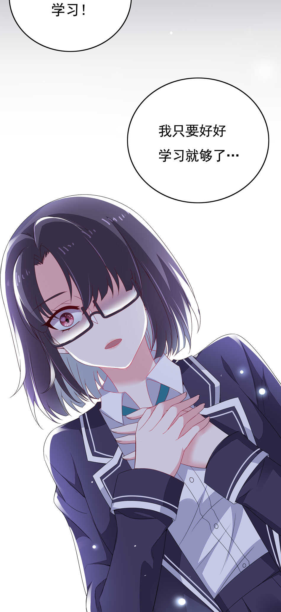 第103话 谈恋爱不如学习！7
