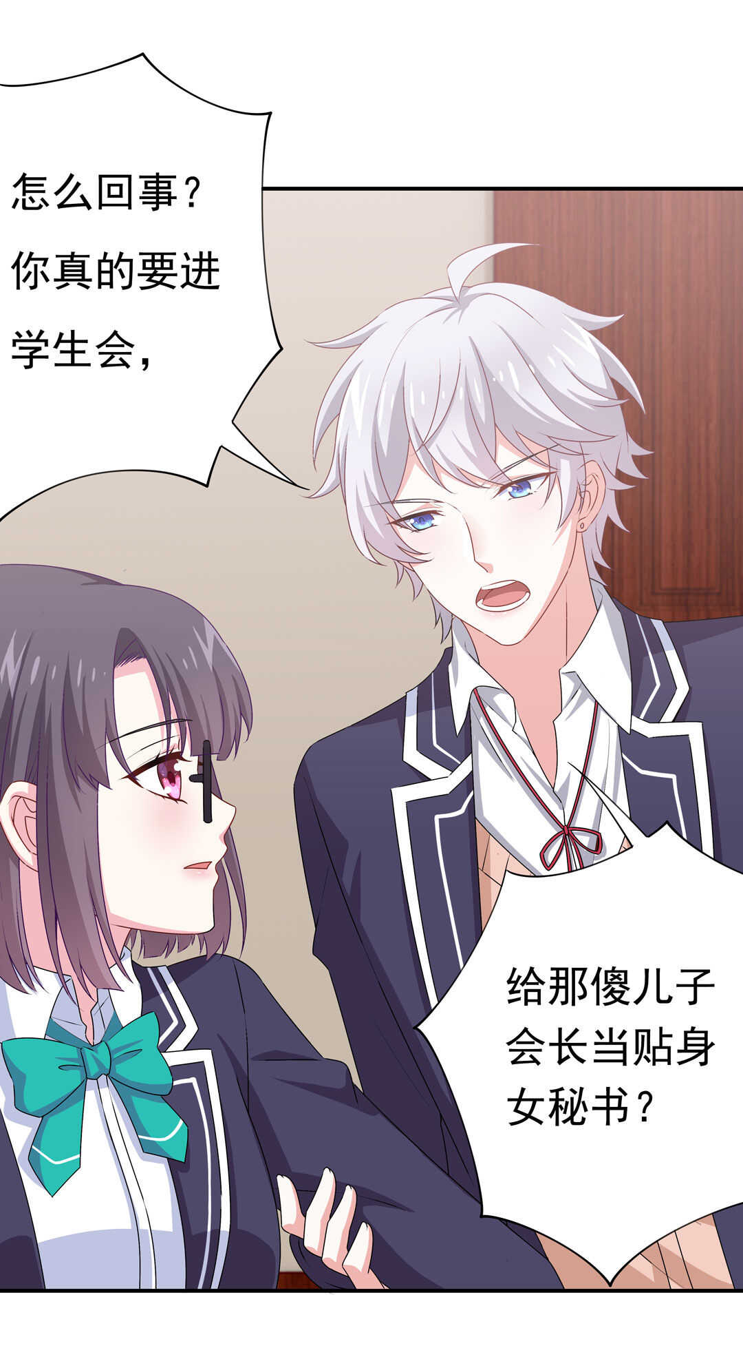 第92话 我好像也有点喜欢你了26