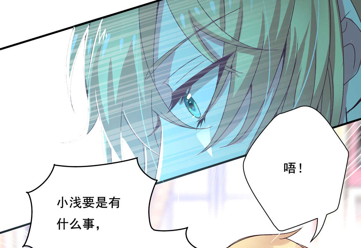 第34话 我不要面子的？6