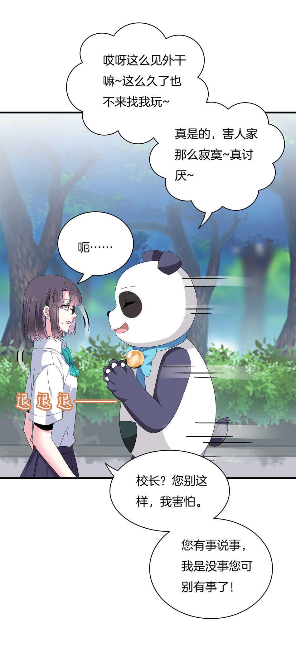第152话 忘年交之间的秘密1