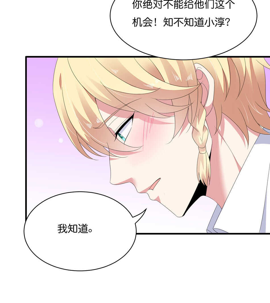 第172话 心疼心疼会长吧17