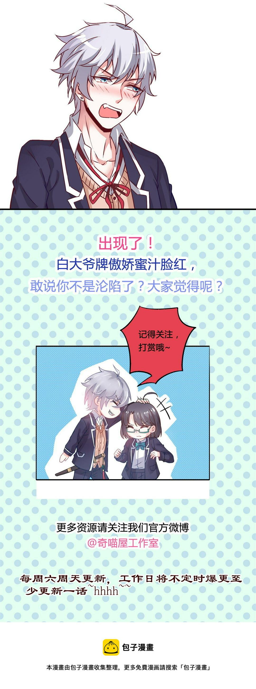 第8话 蜜汁脸红7
