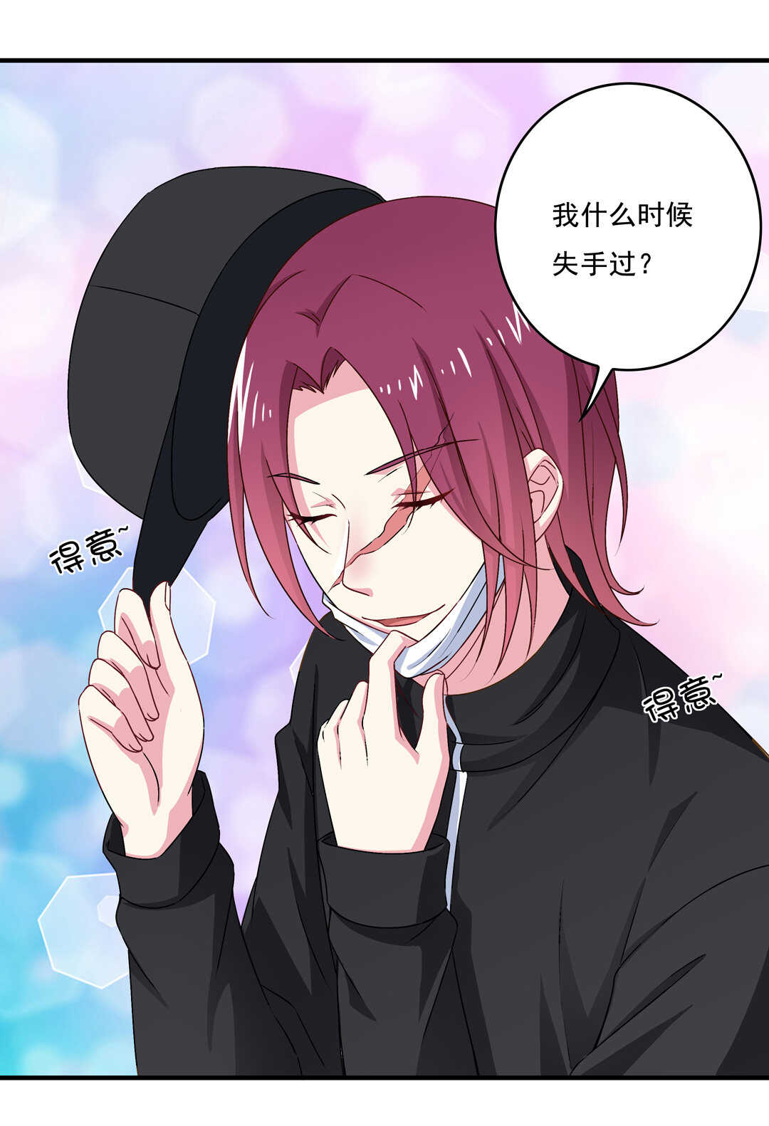 第71话 勾引？5