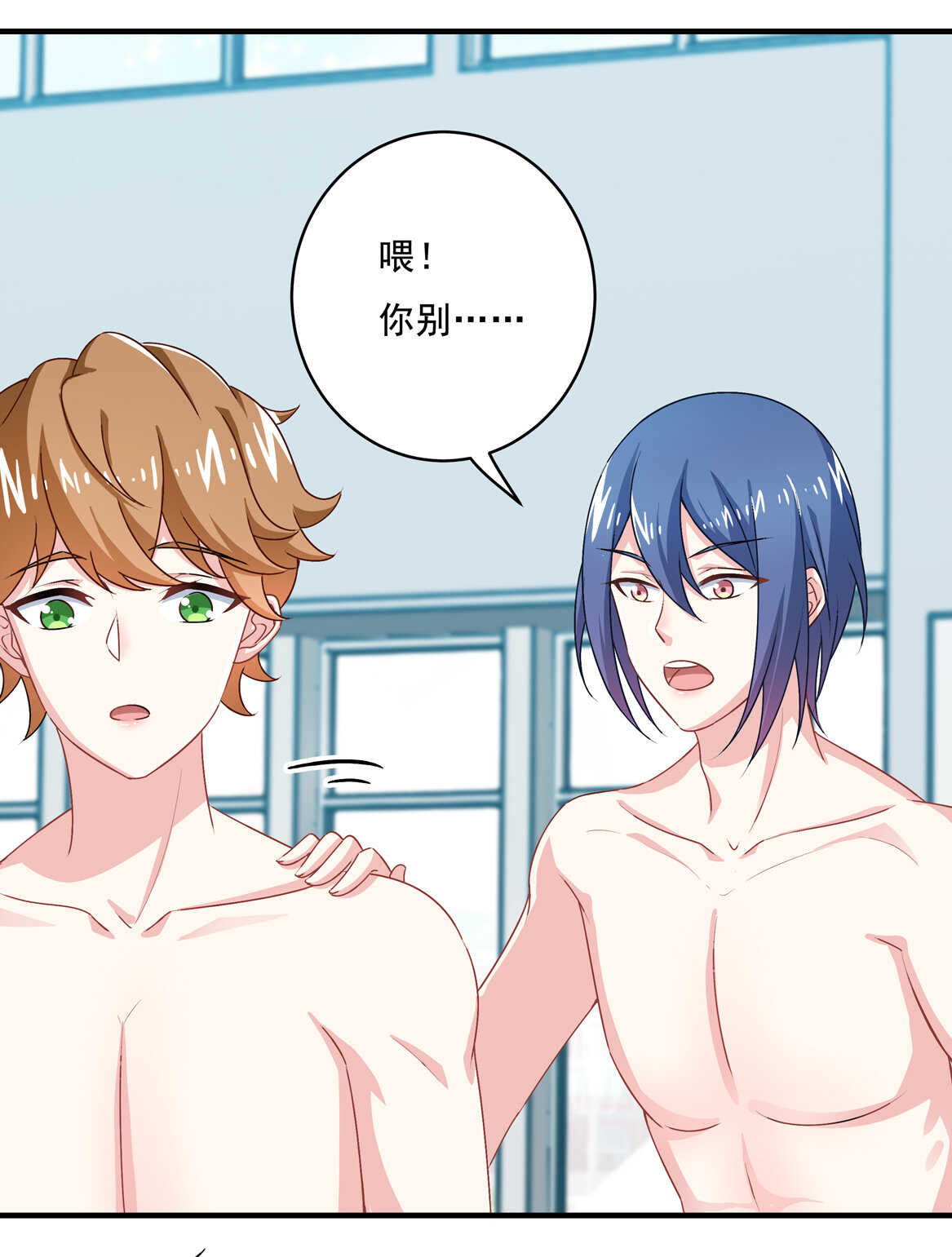 第70话 啊！全是美男果体好幸福~11