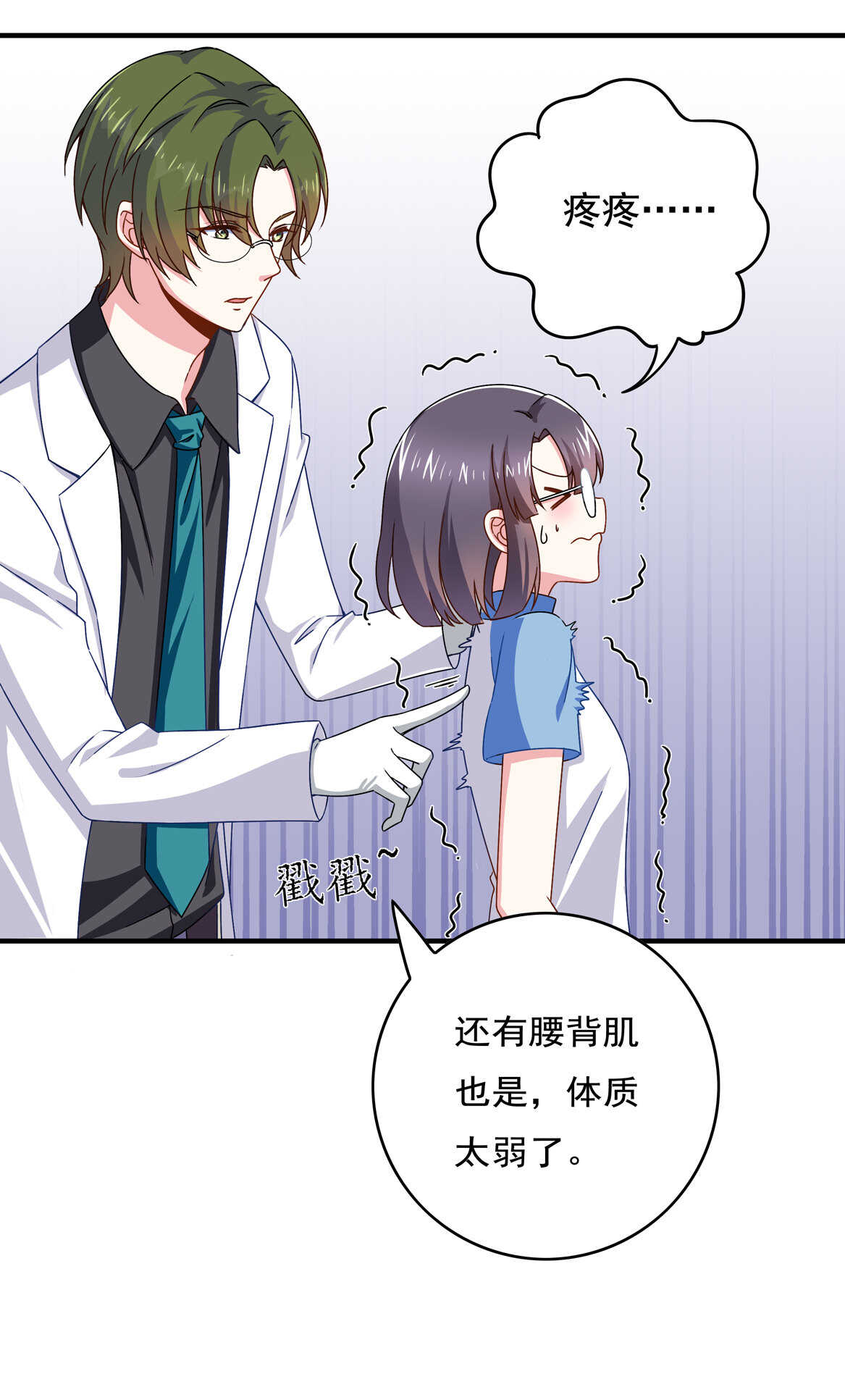 第56话 医生大人16