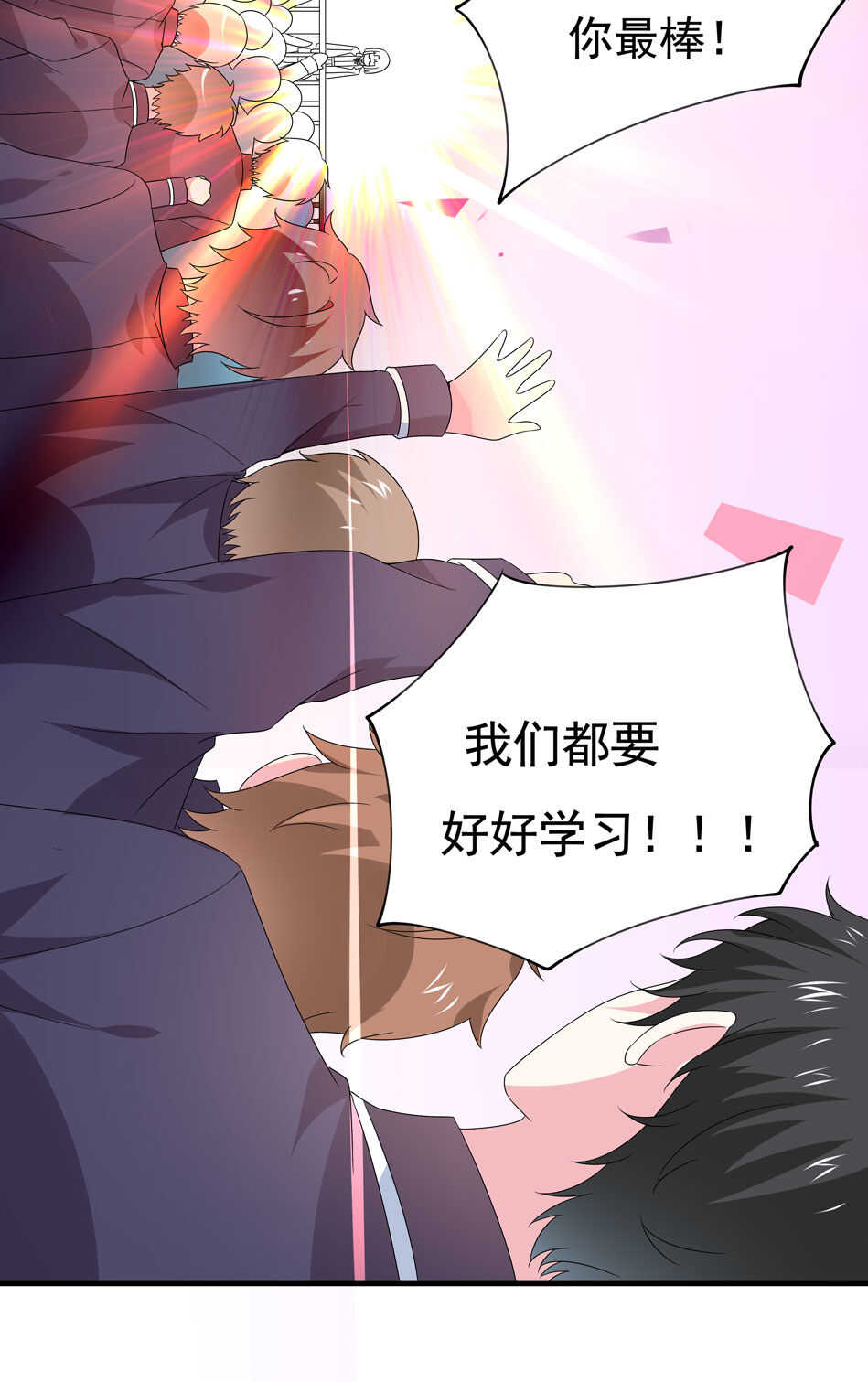 第104话 全民学习狂欢21