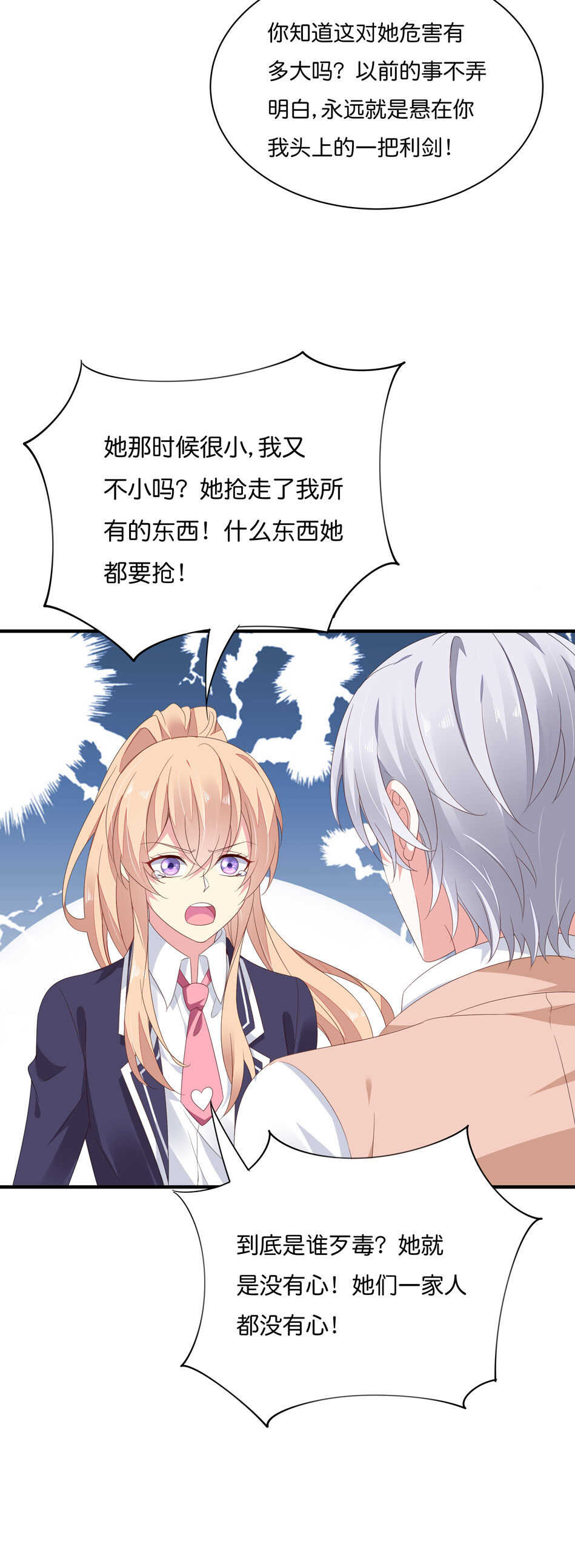 第178话 太过残忍8