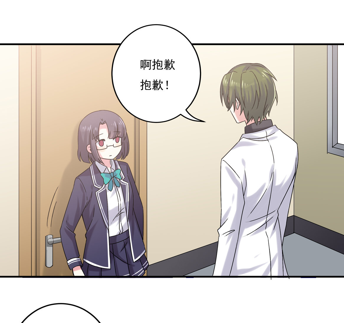 第30话 我长得像变态？14