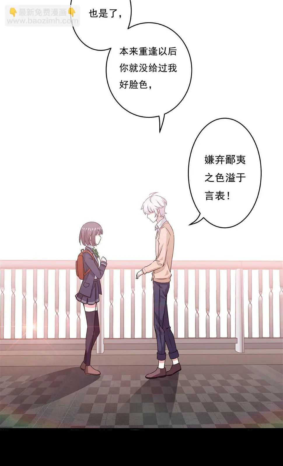 第67话 但是……35