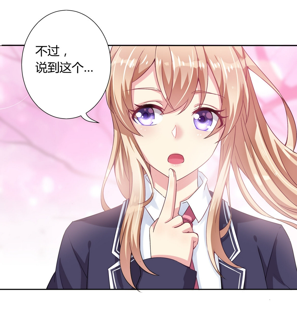 第16话 才不是喜欢！23