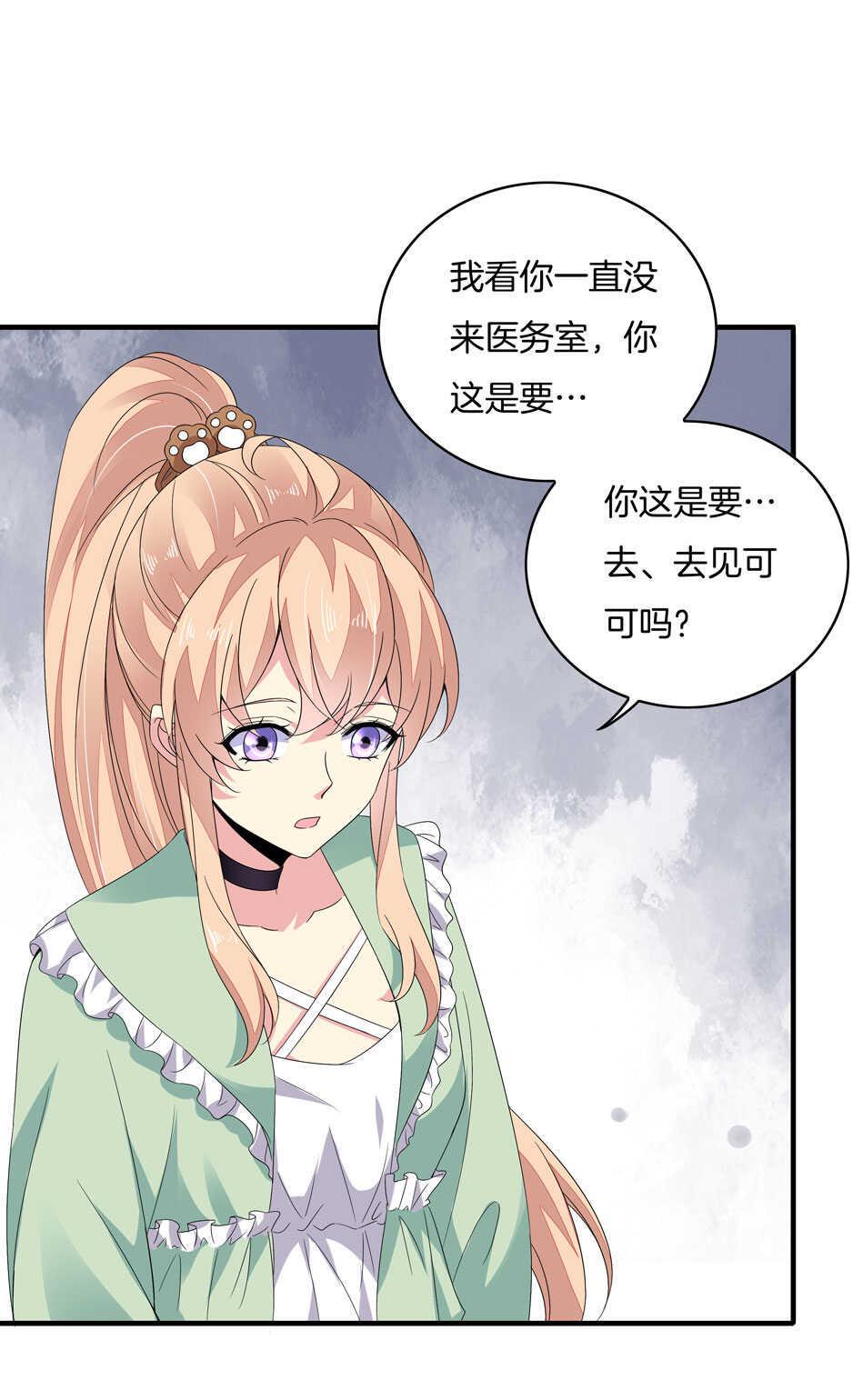 第152话 忘年交之间的秘密25