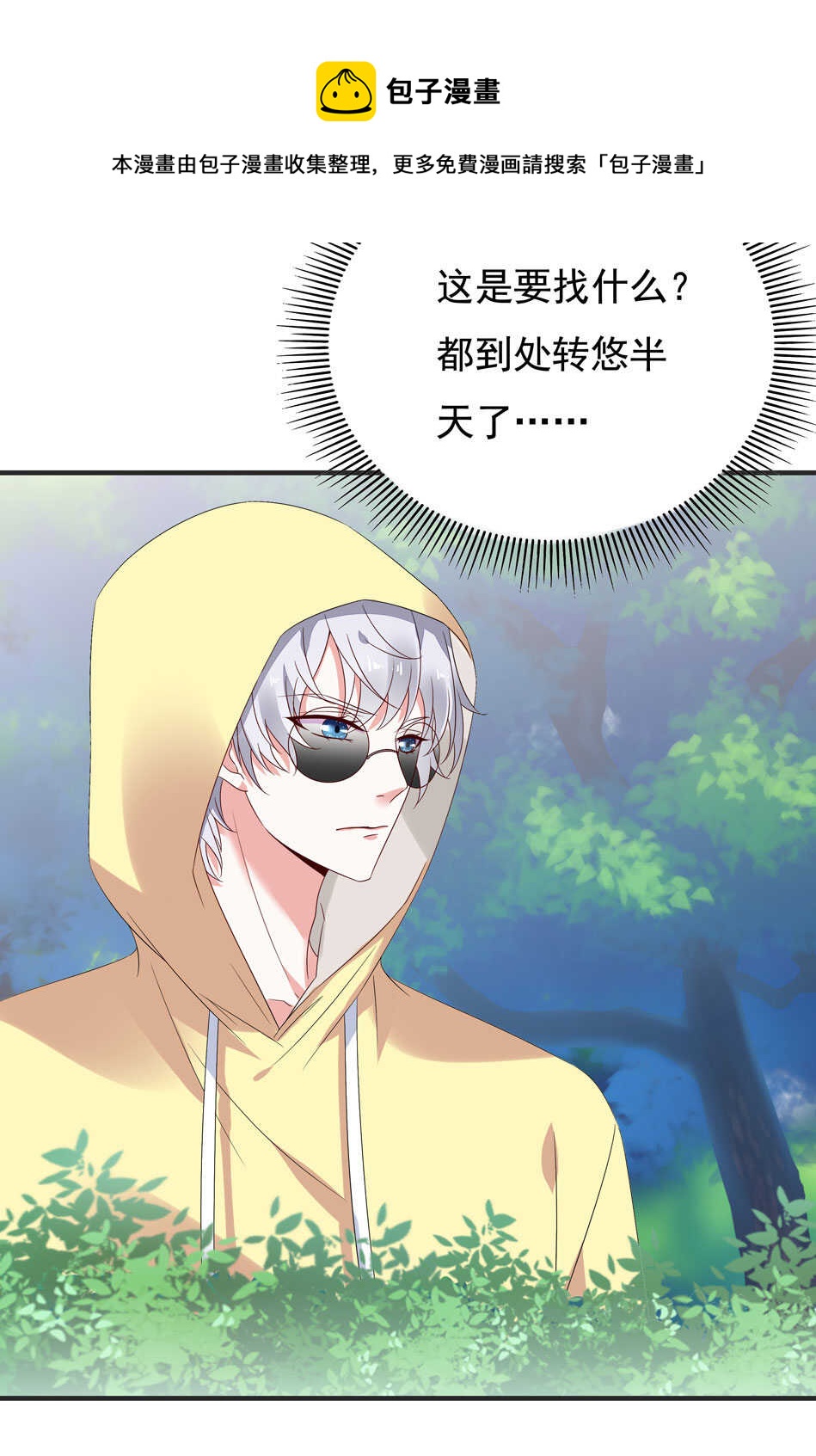 第114话 是谁出的手？9