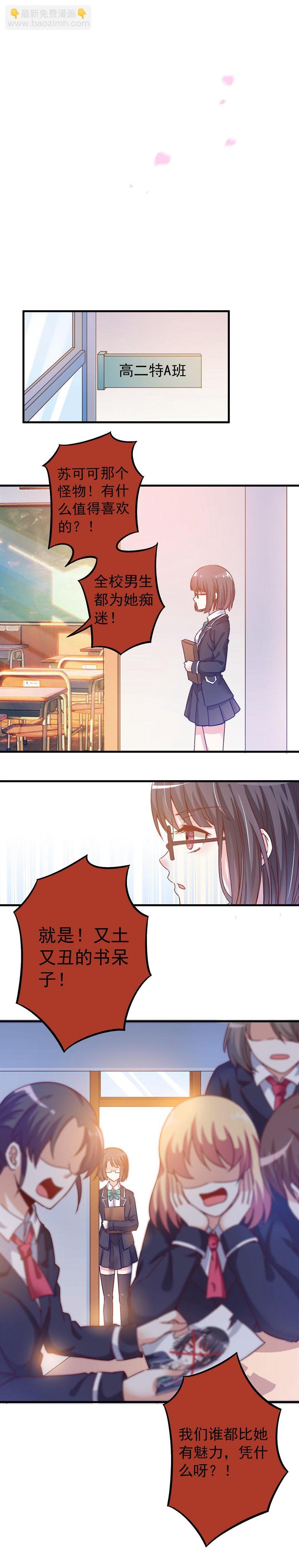 第7话 别听！3