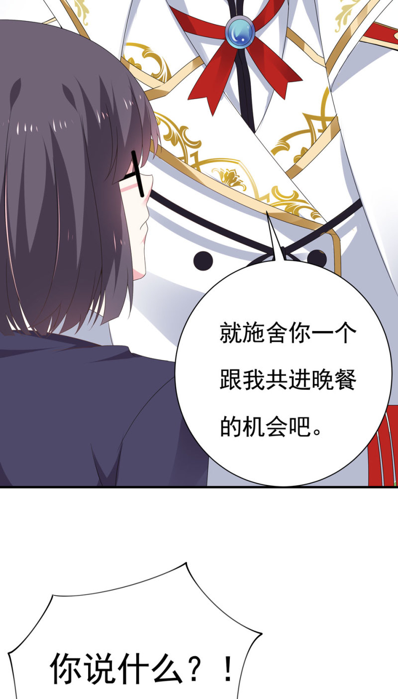 第99话 我这该死的无处安放的魅力38