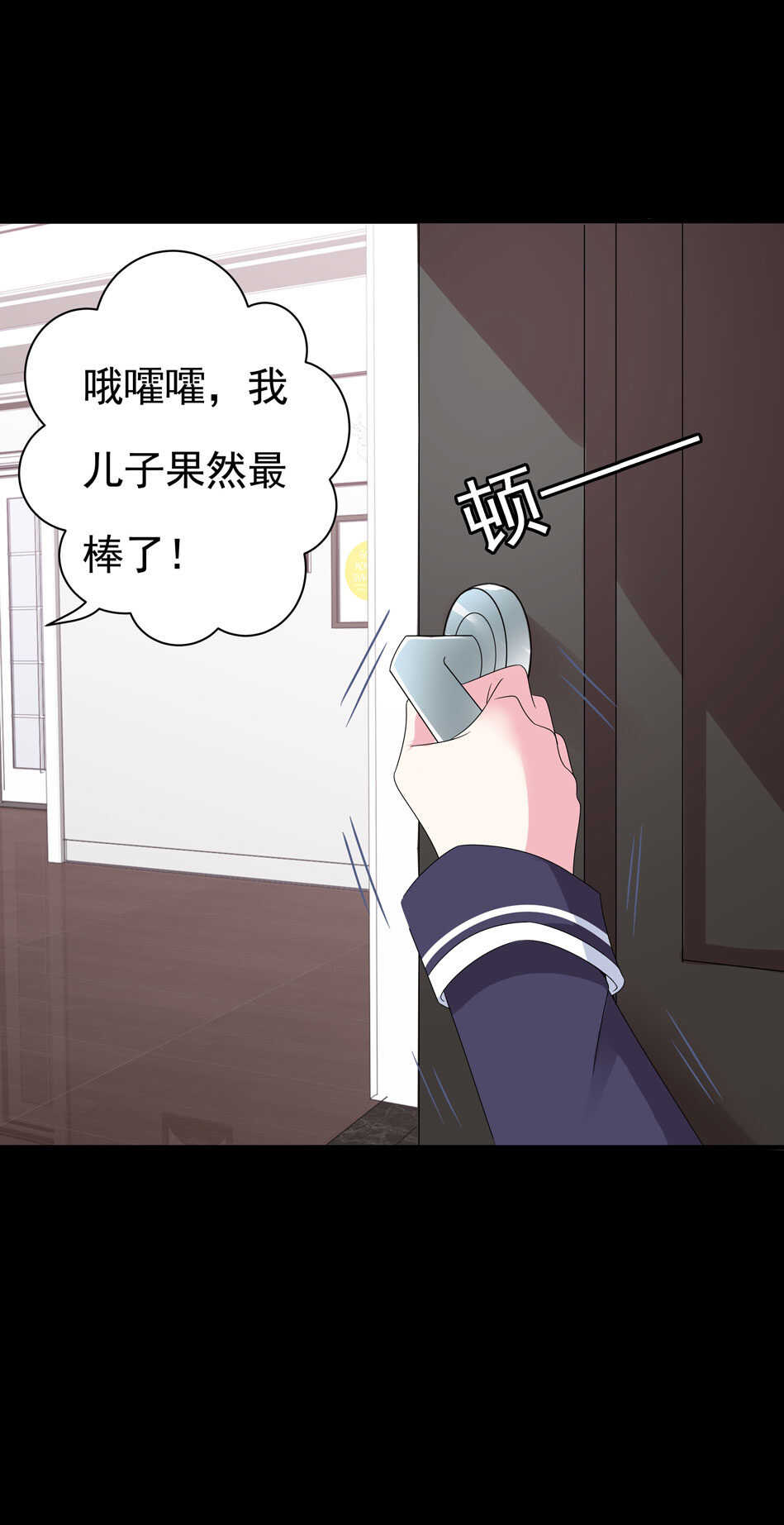 第101话 对我不需要说谢谢29