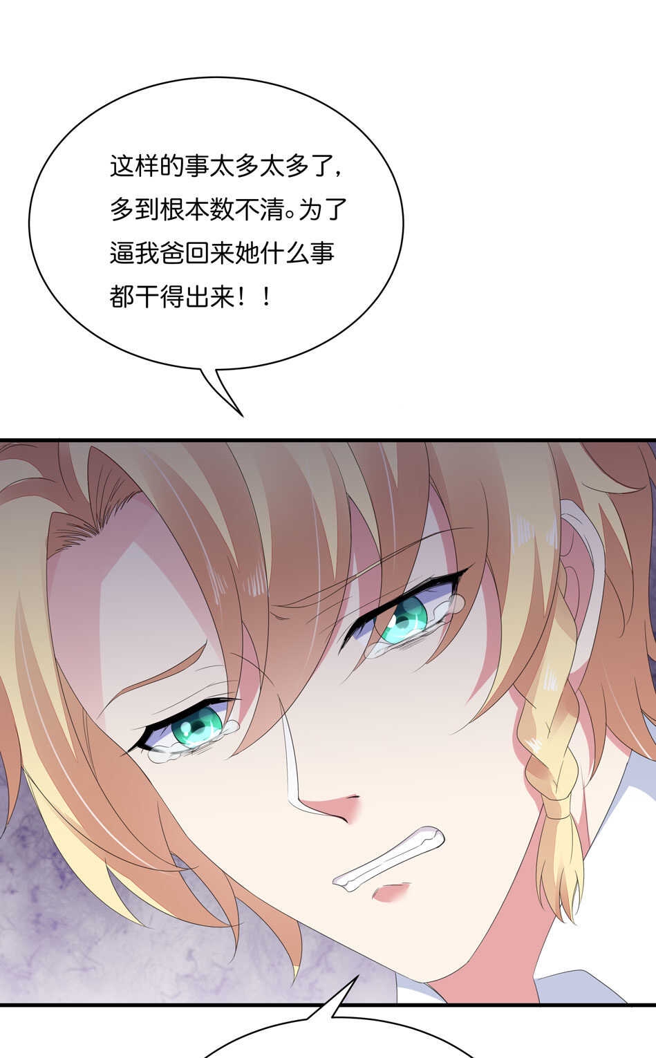第173话 悲惨身世8