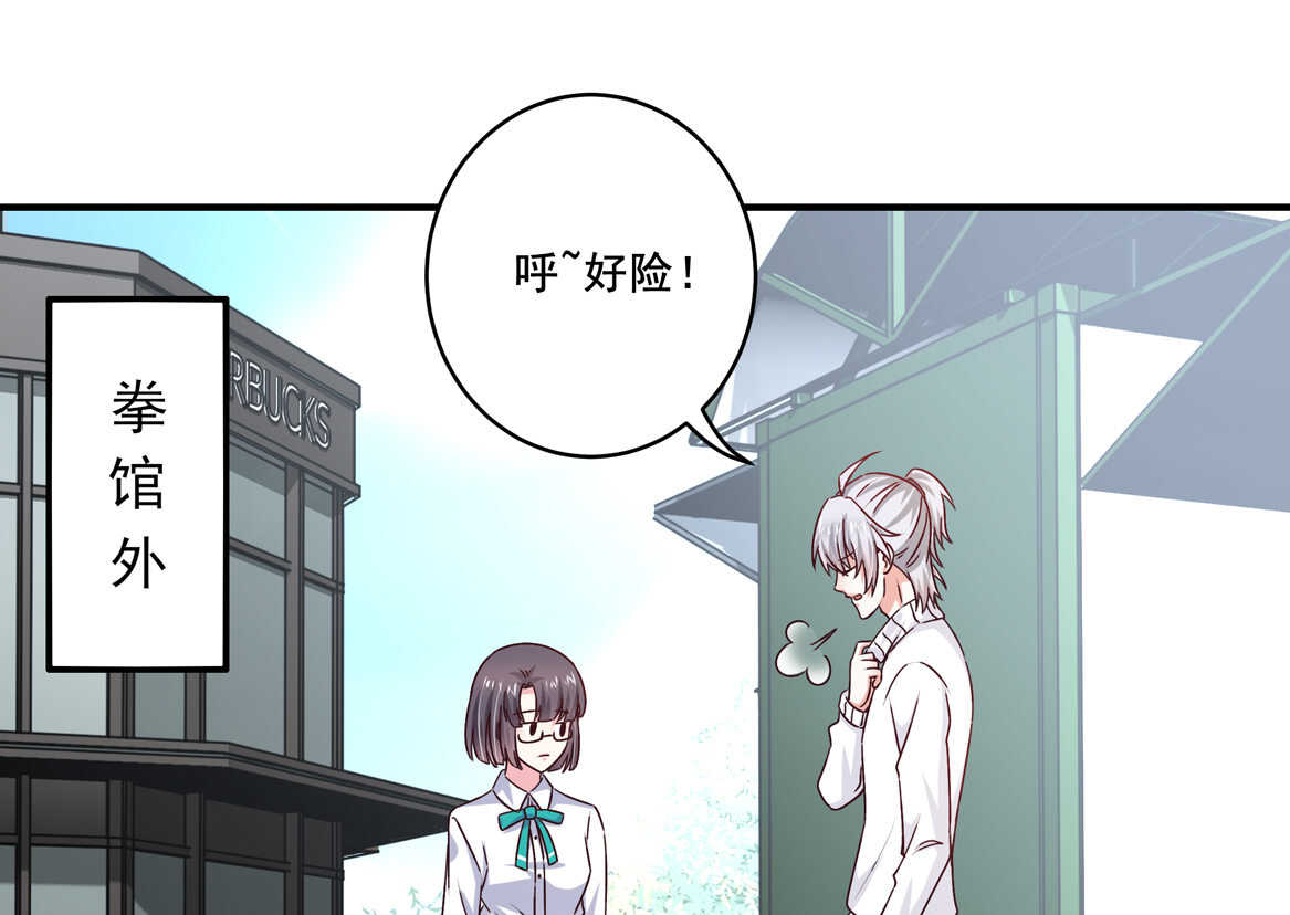 第38话 嗯？交往？13