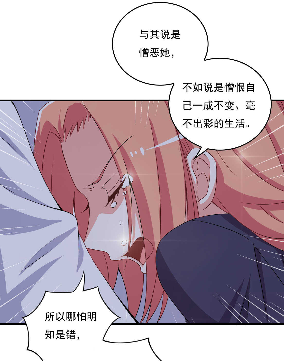 第65话 我们做…吧17
