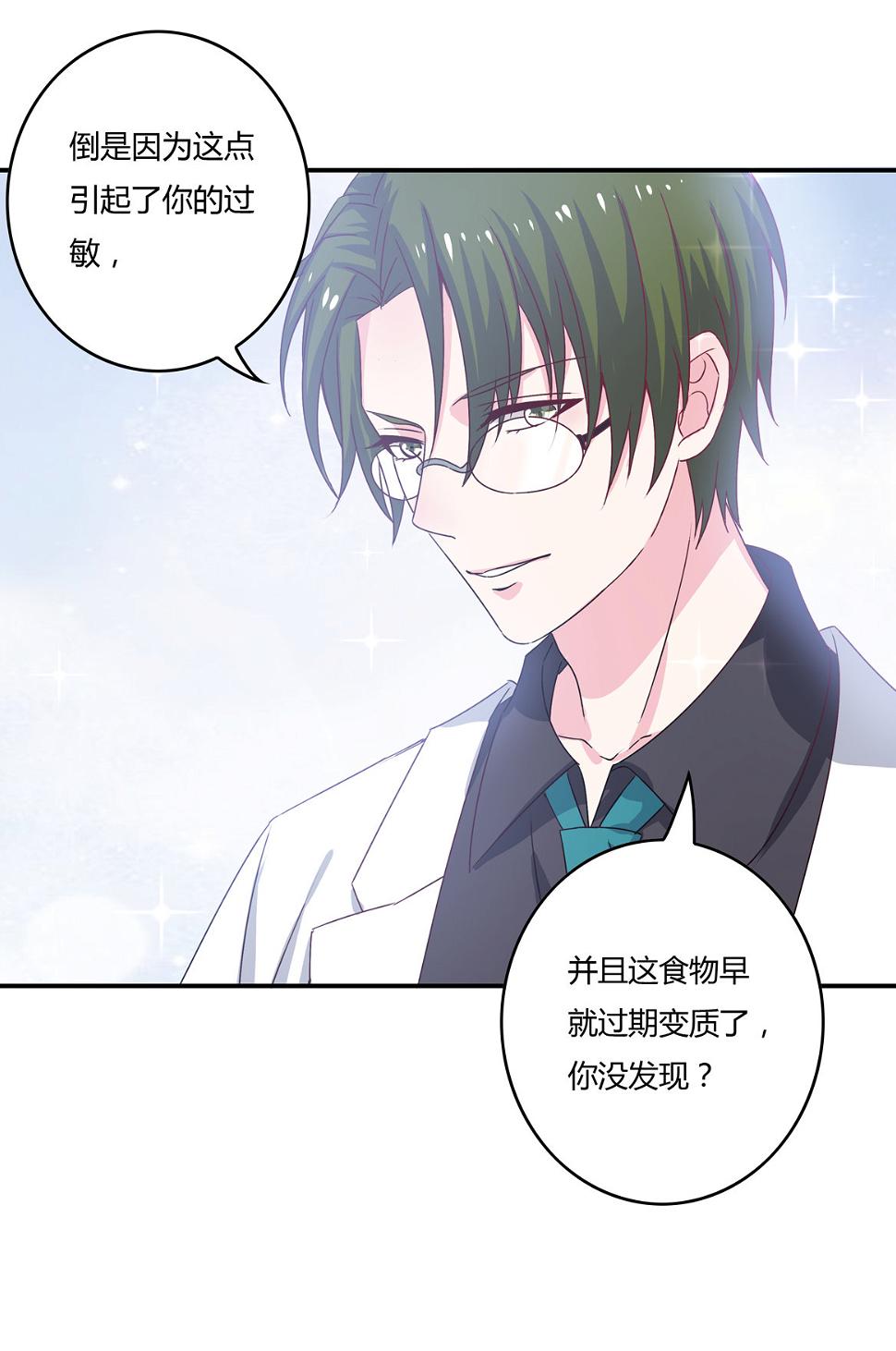 第29话 我的推理一定没有错！10