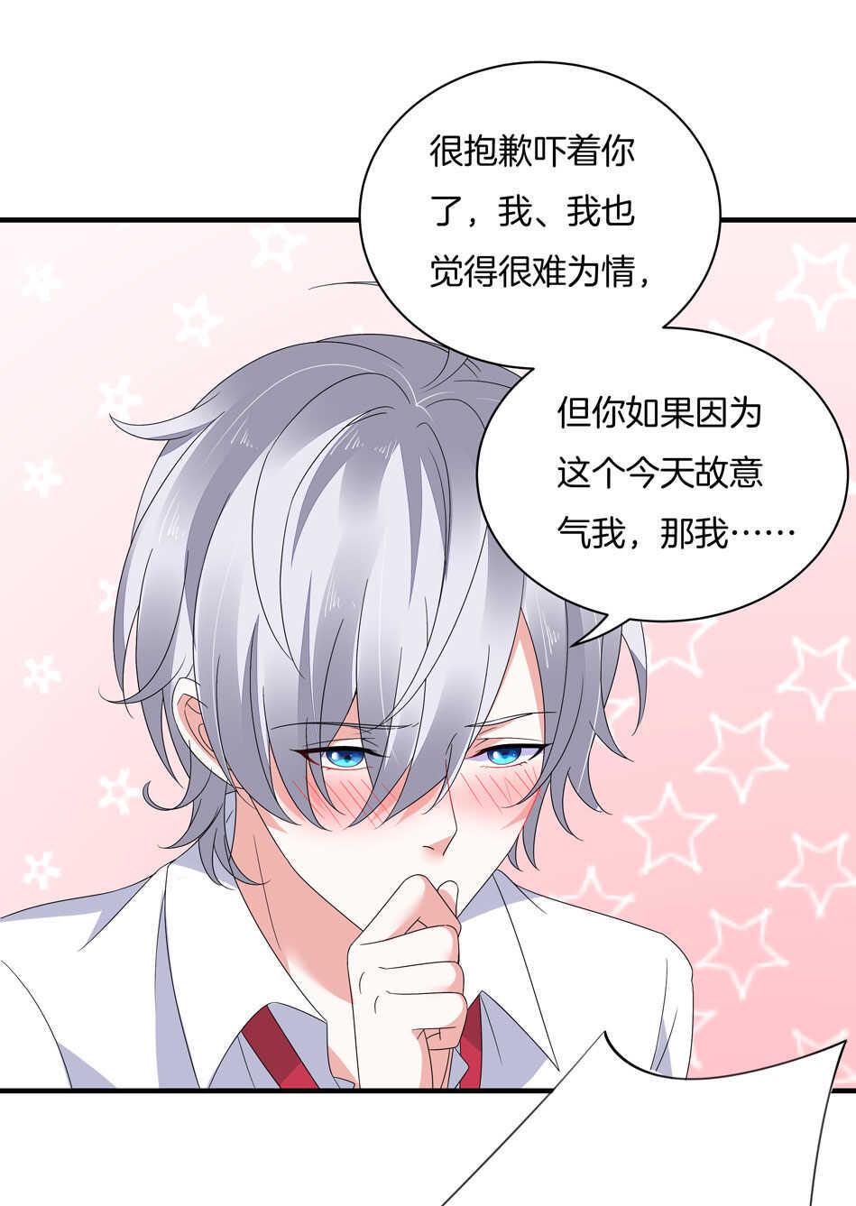 第133话 放心我不会让你负责的6