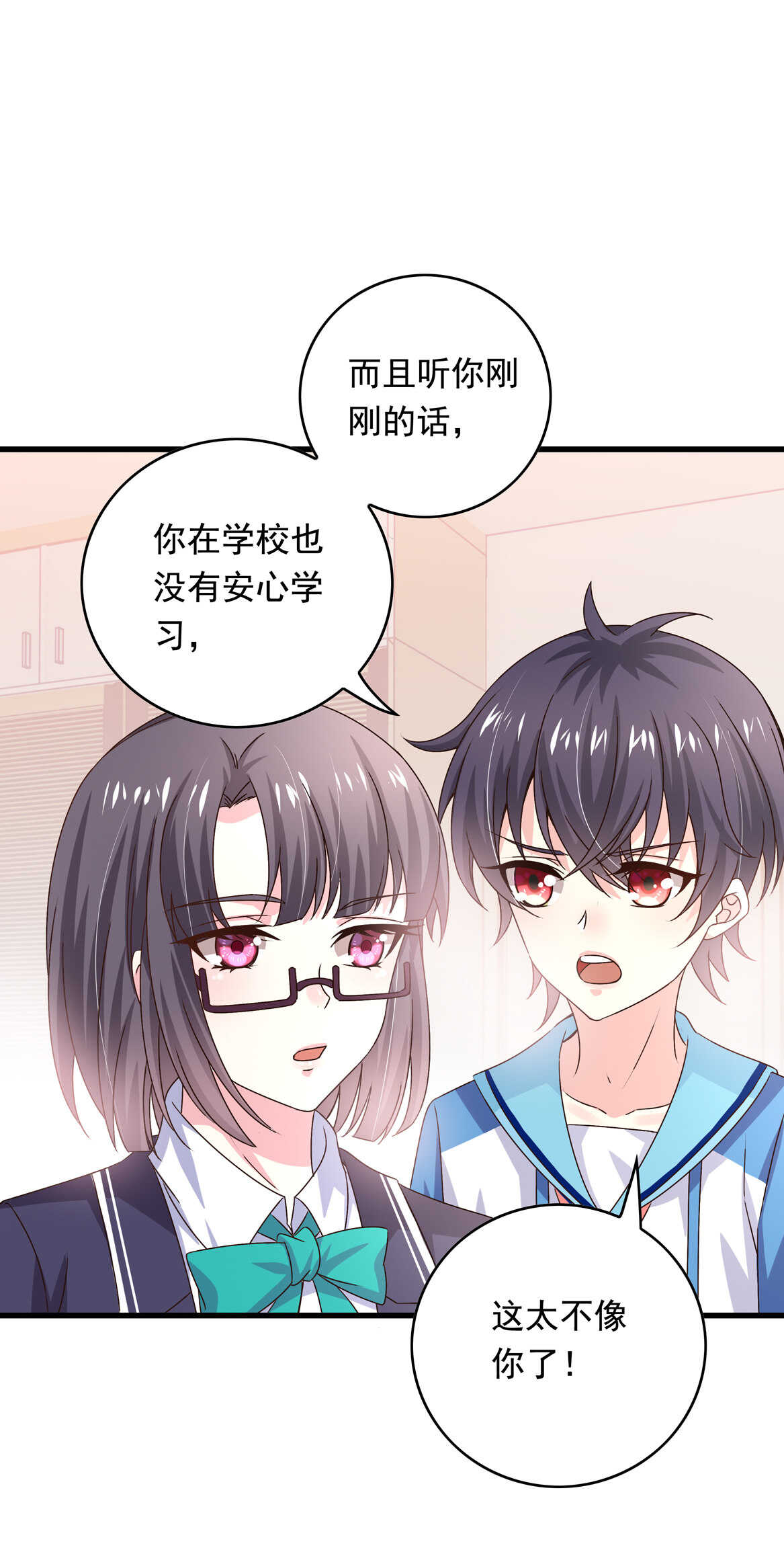 第43话 一定要调查清楚10