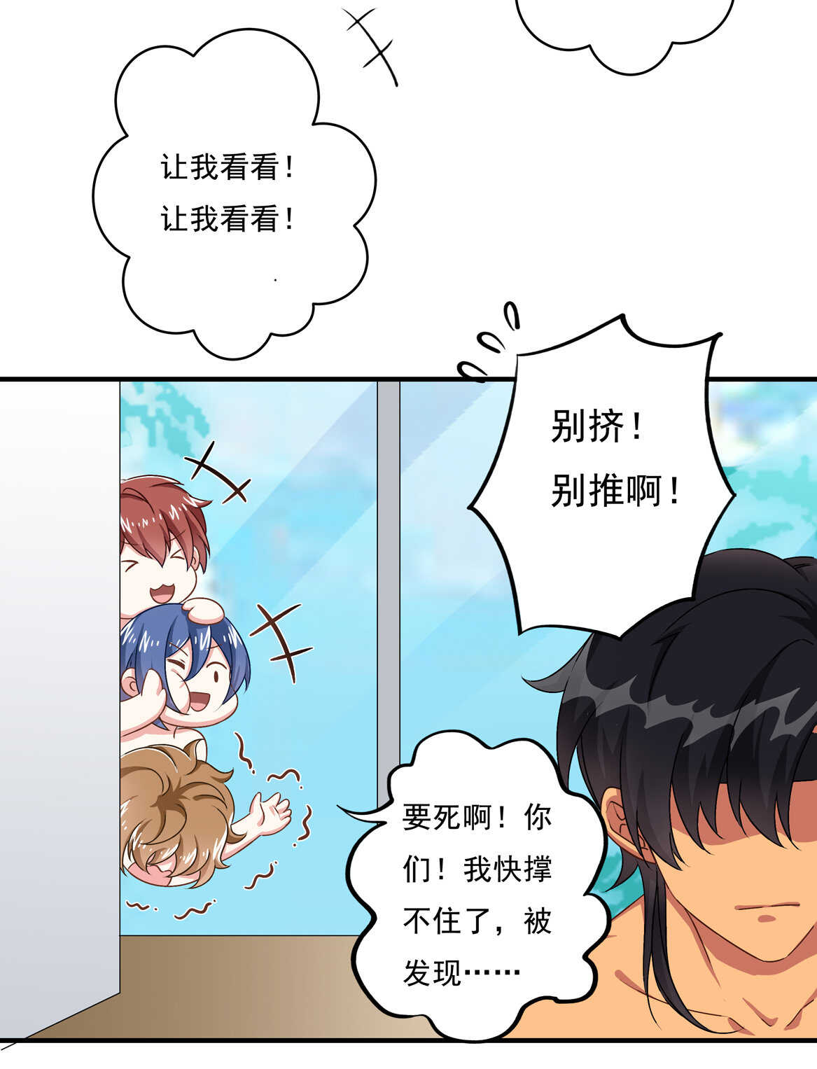 第70话 啊！全是美男果体好幸福~4