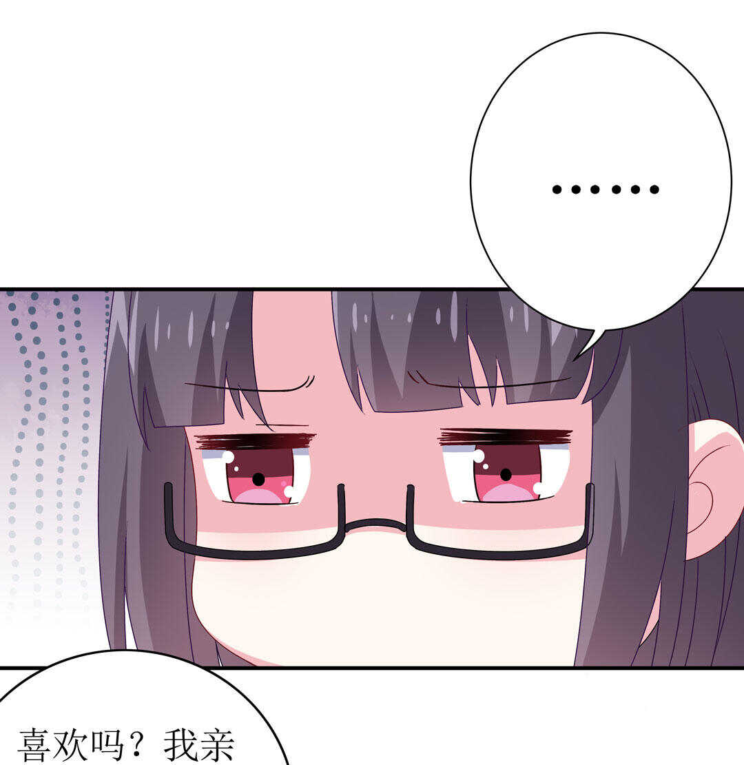 第92话 我好像也有点喜欢你了8