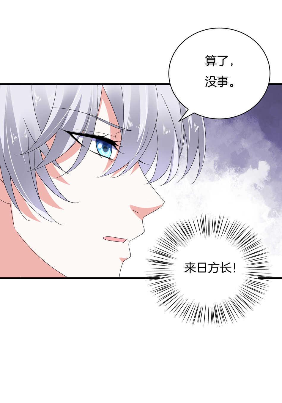 第159话 嘤嘤婴好凶30