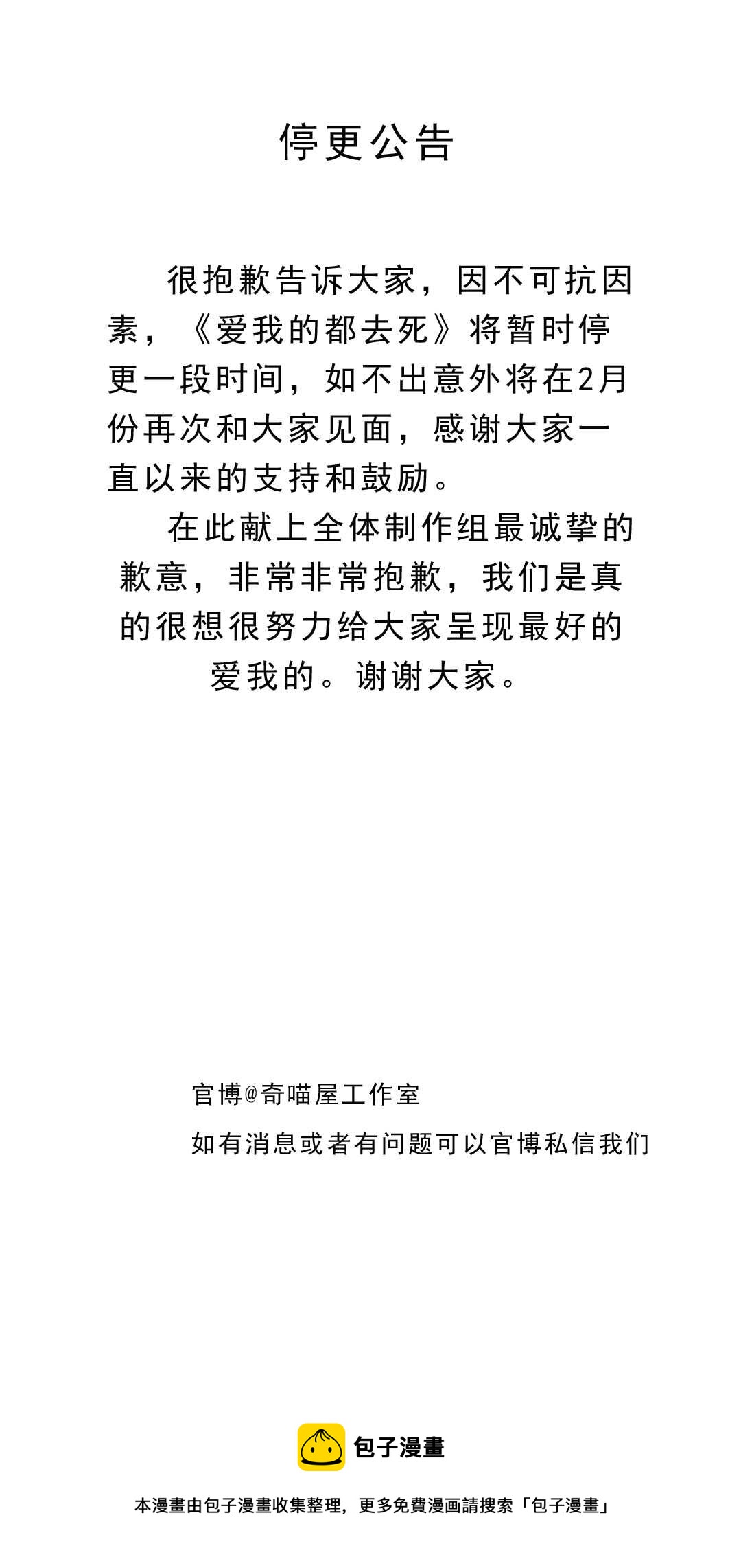 第180话 胆战心惊的出现41