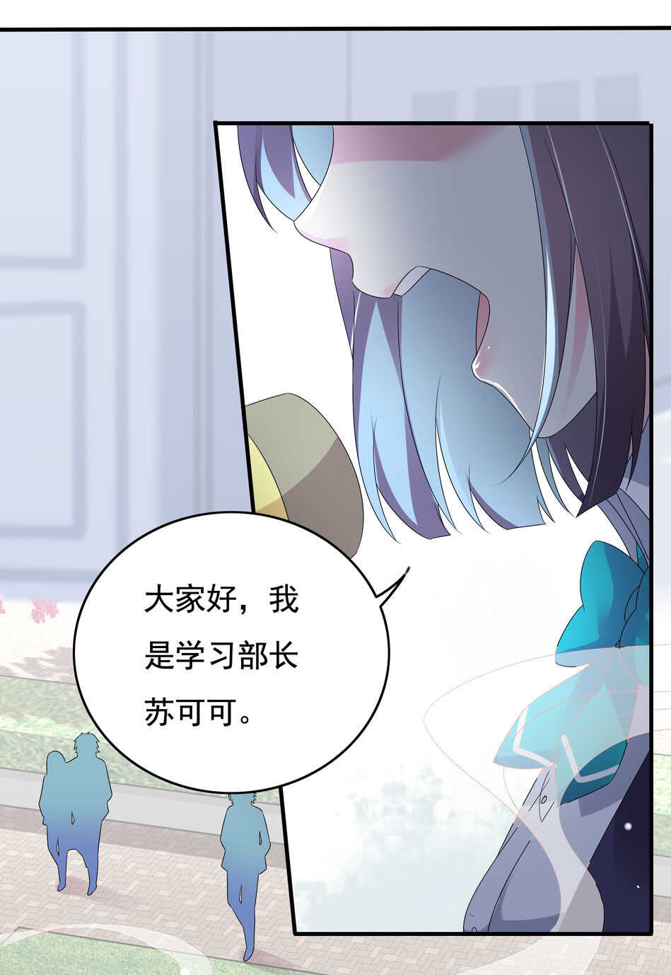第103话 谈恋爱不如学习！22