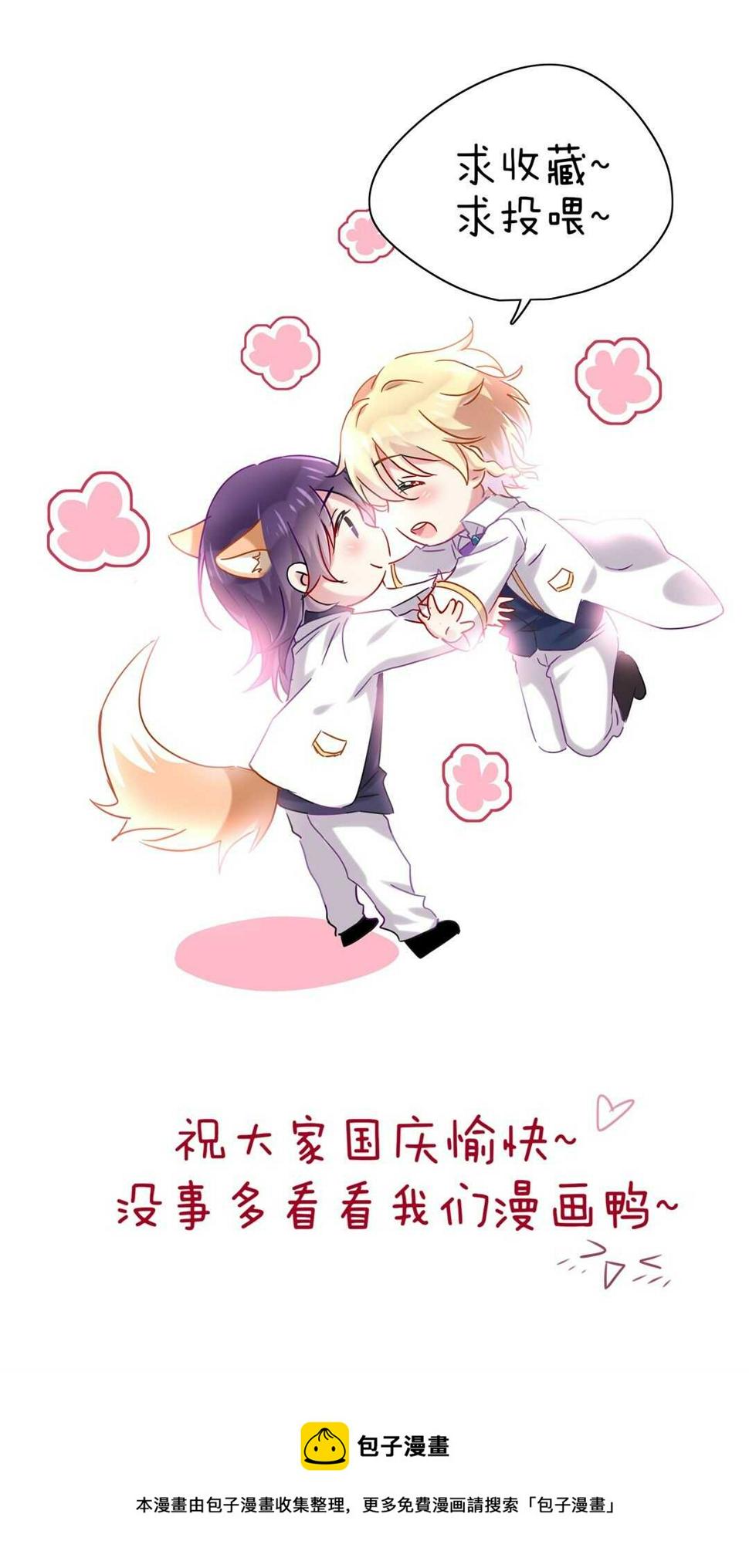 第160话 你好像不太喜欢我？40