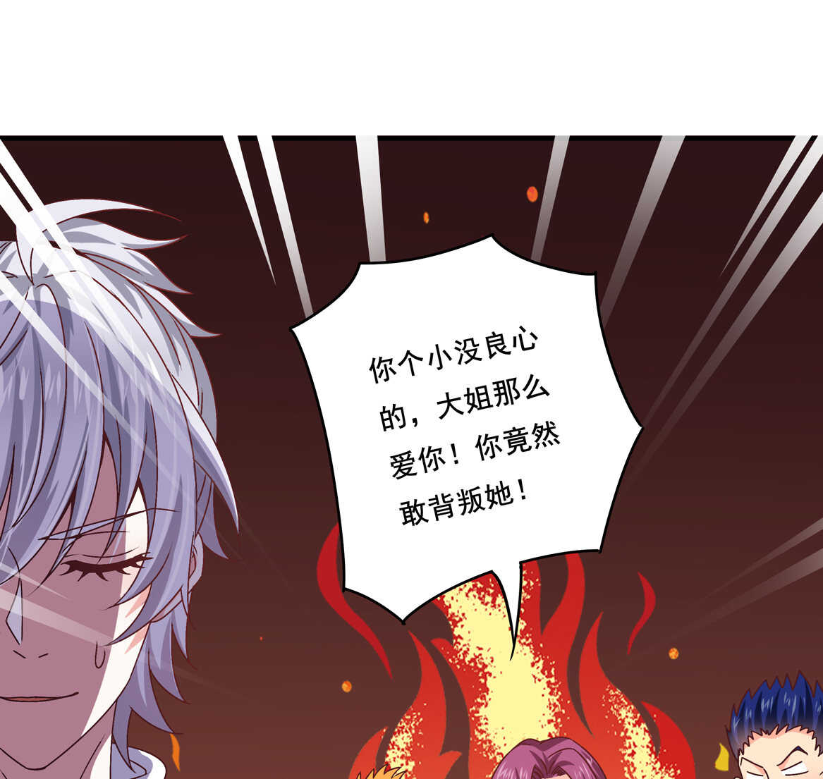 第38话 嗯？交往？3