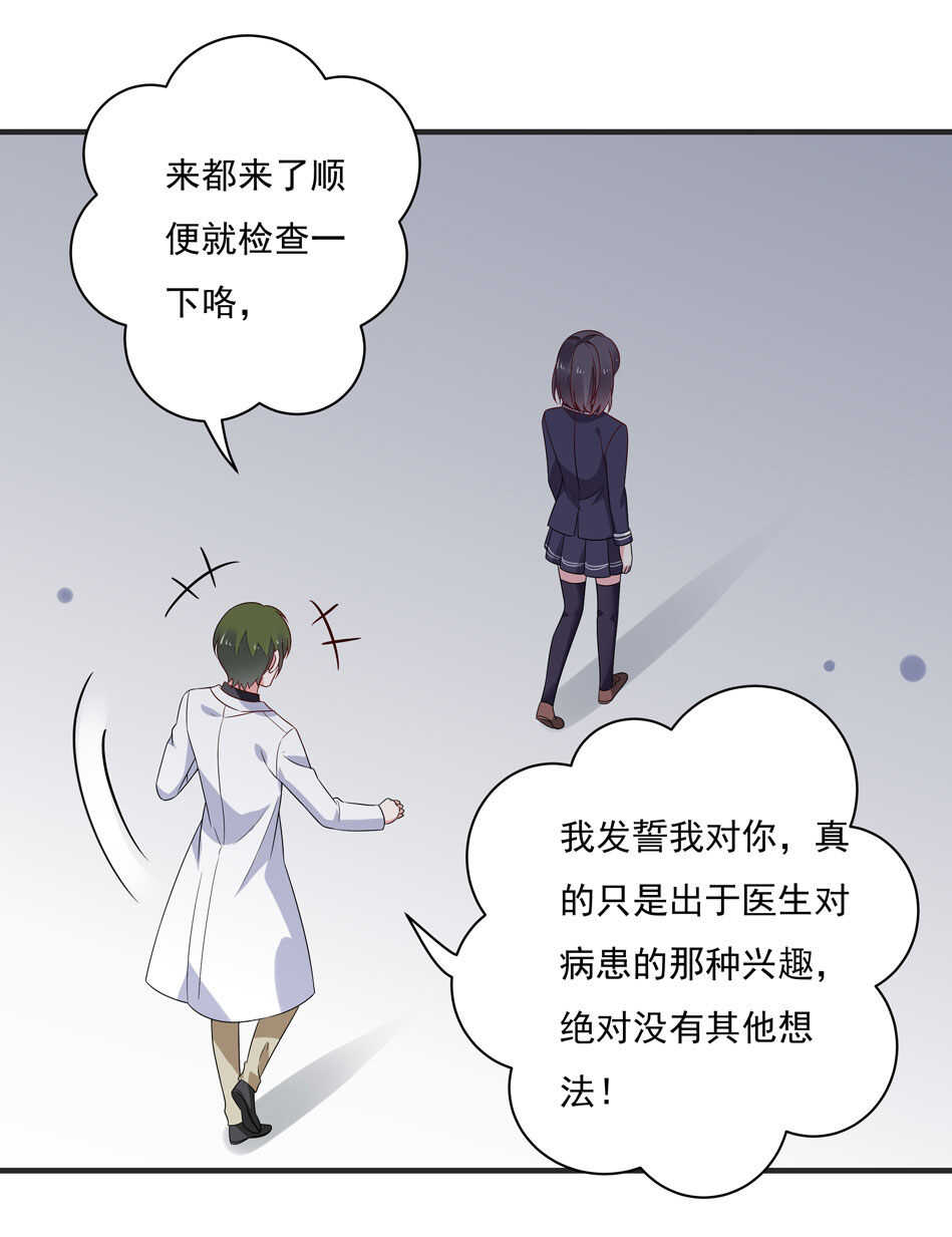 第113话 满脸都是毛？7